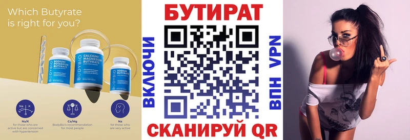 БУТИРАТ оксана  продажа наркотиков  Нальчик 