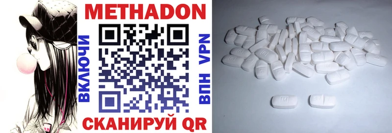 МЕТАДОН белоснежный закладка Нальчик
